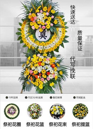 山西朔州朔城区小平易乡西赵家口村花圈代送